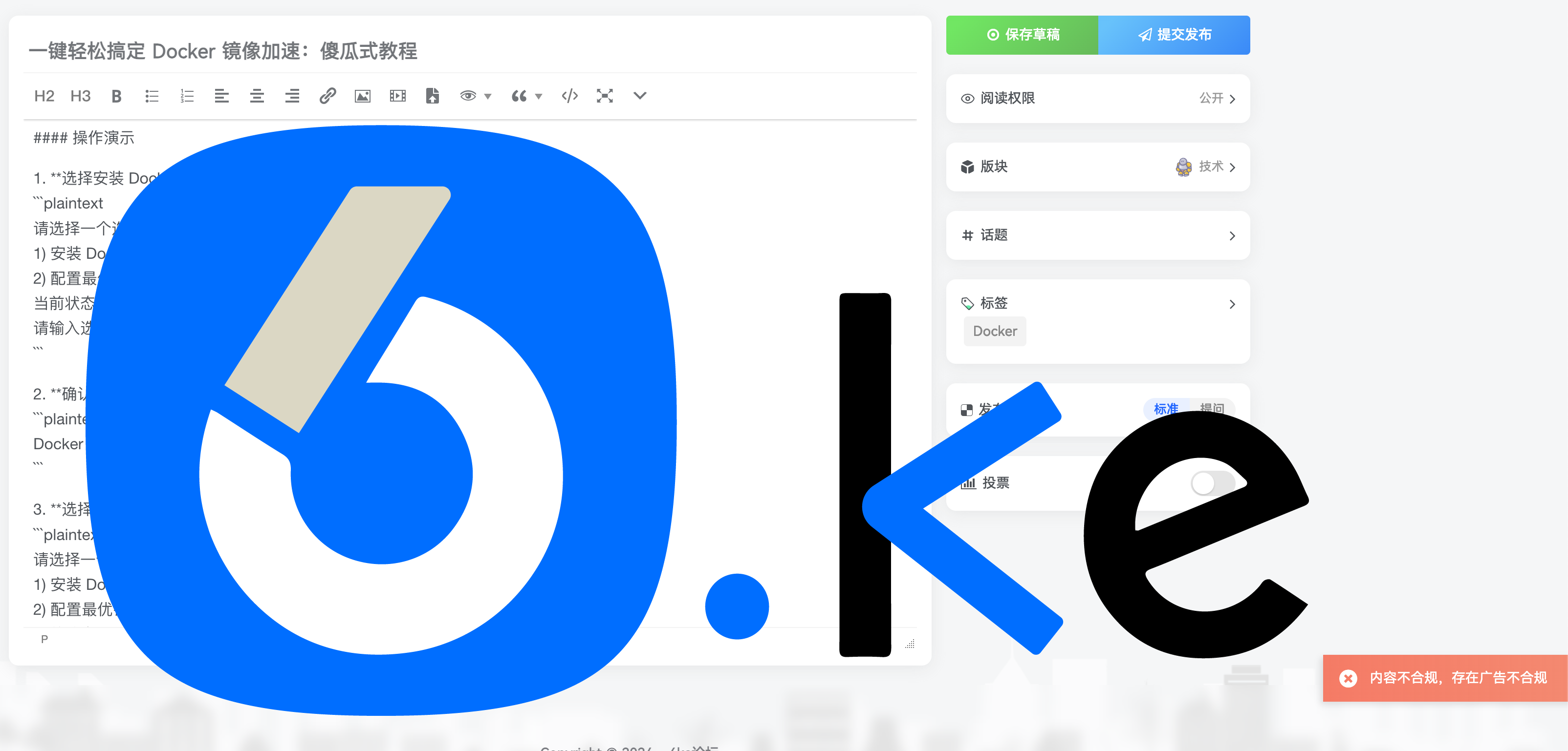 一键轻松搞定 Docker 镜像加速：傻瓜式教程-技术论坛-技术-知见山(6KE论坛)-综合开放交流论坛