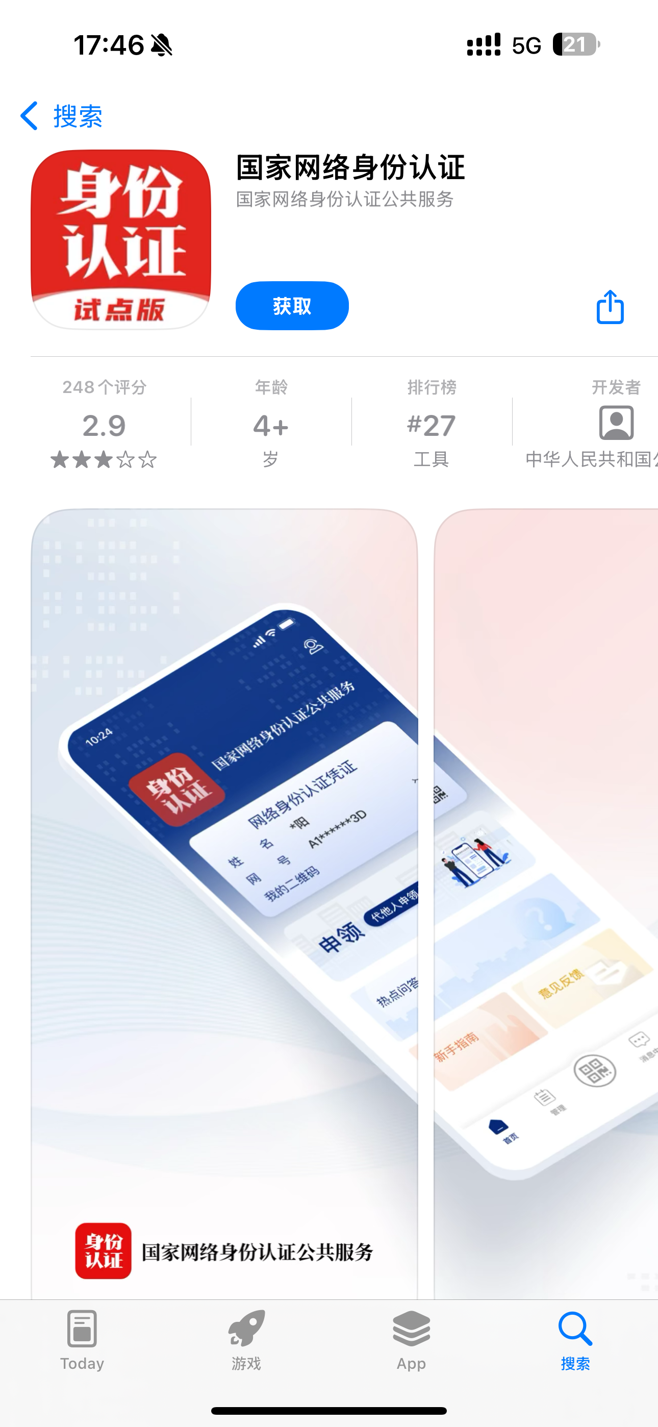 以后又多了一个身份证-日常论坛-日常-知见山(6KE论坛)-综合开放交流论坛
