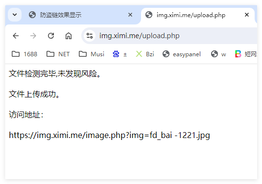 【PHP】搭建个人防盗链图床,有效防止被转载，采集后偷走流量-技术论坛-技术-知见山(6KE论坛)-综合开放交流论坛