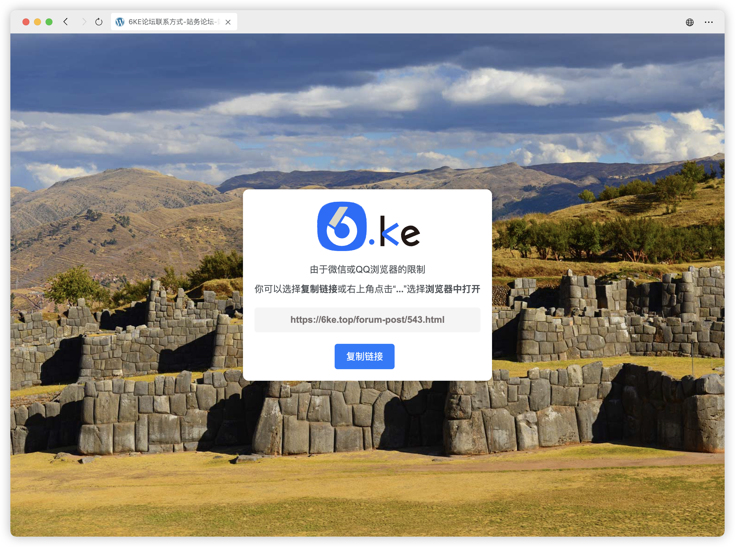 2024防红代码-技术论坛-技术-知见山(6KE论坛)-综合开放交流论坛