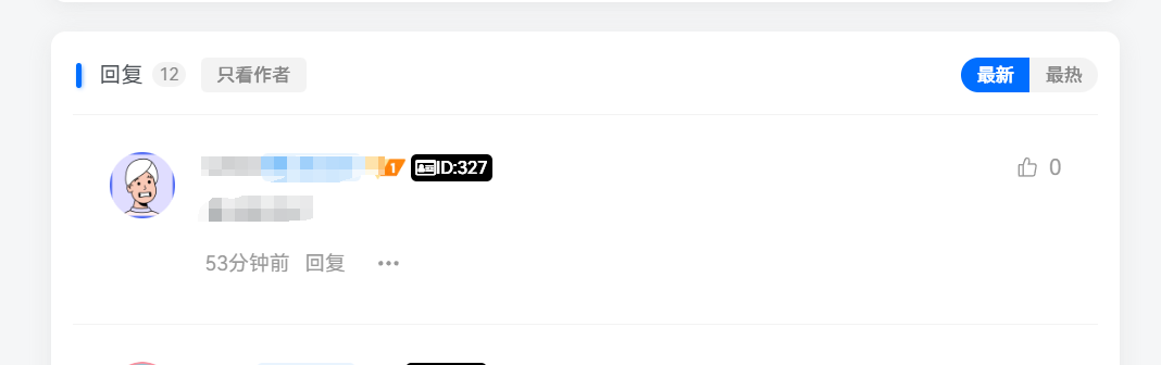 子比主题显示UID卡片插件版-技术论坛-技术-知见山(6KE论坛)-综合开放交流论坛