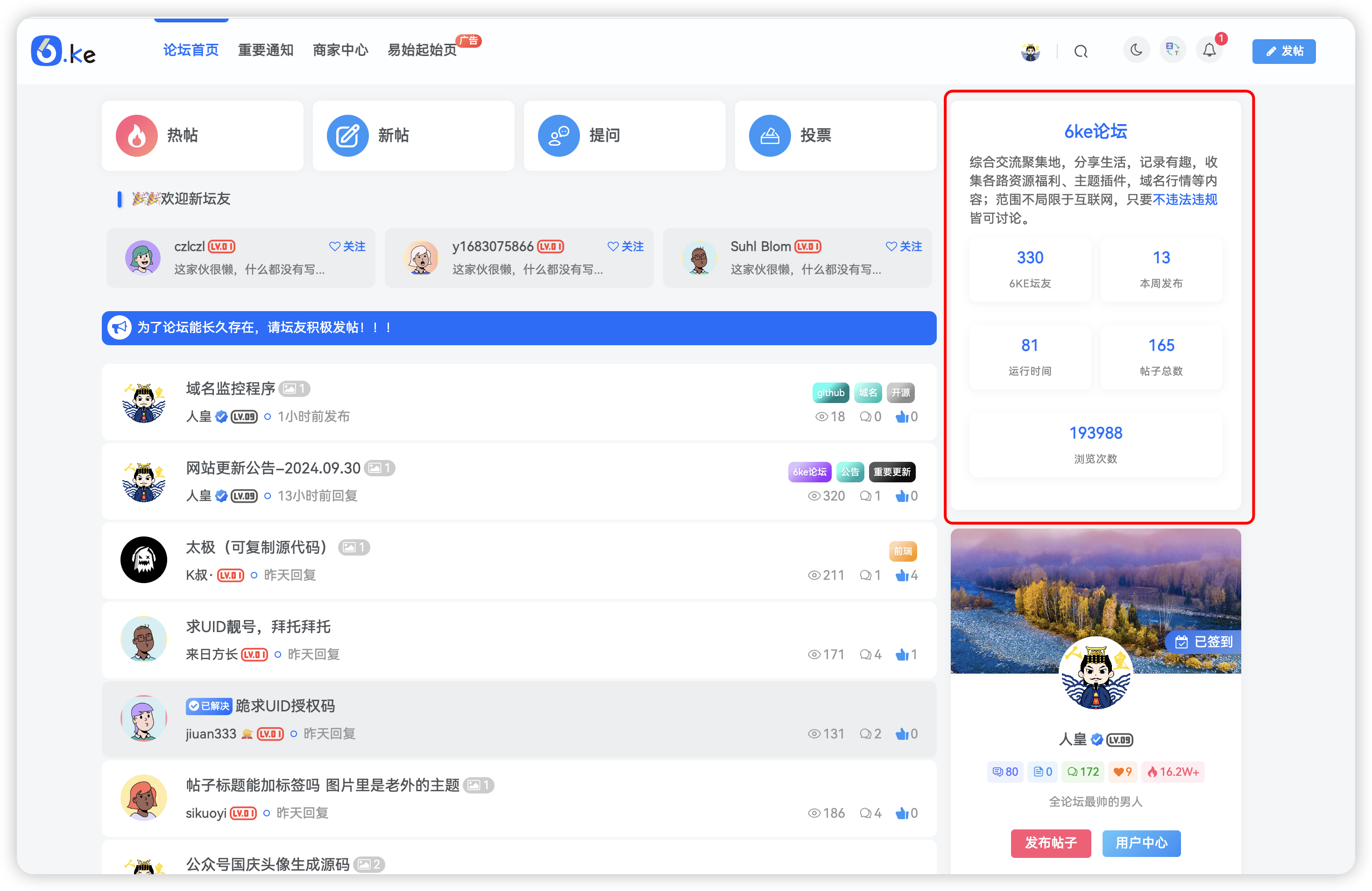 wordpress统计小工具插件-技术论坛-技术-6KE论坛-综合开放交流论坛