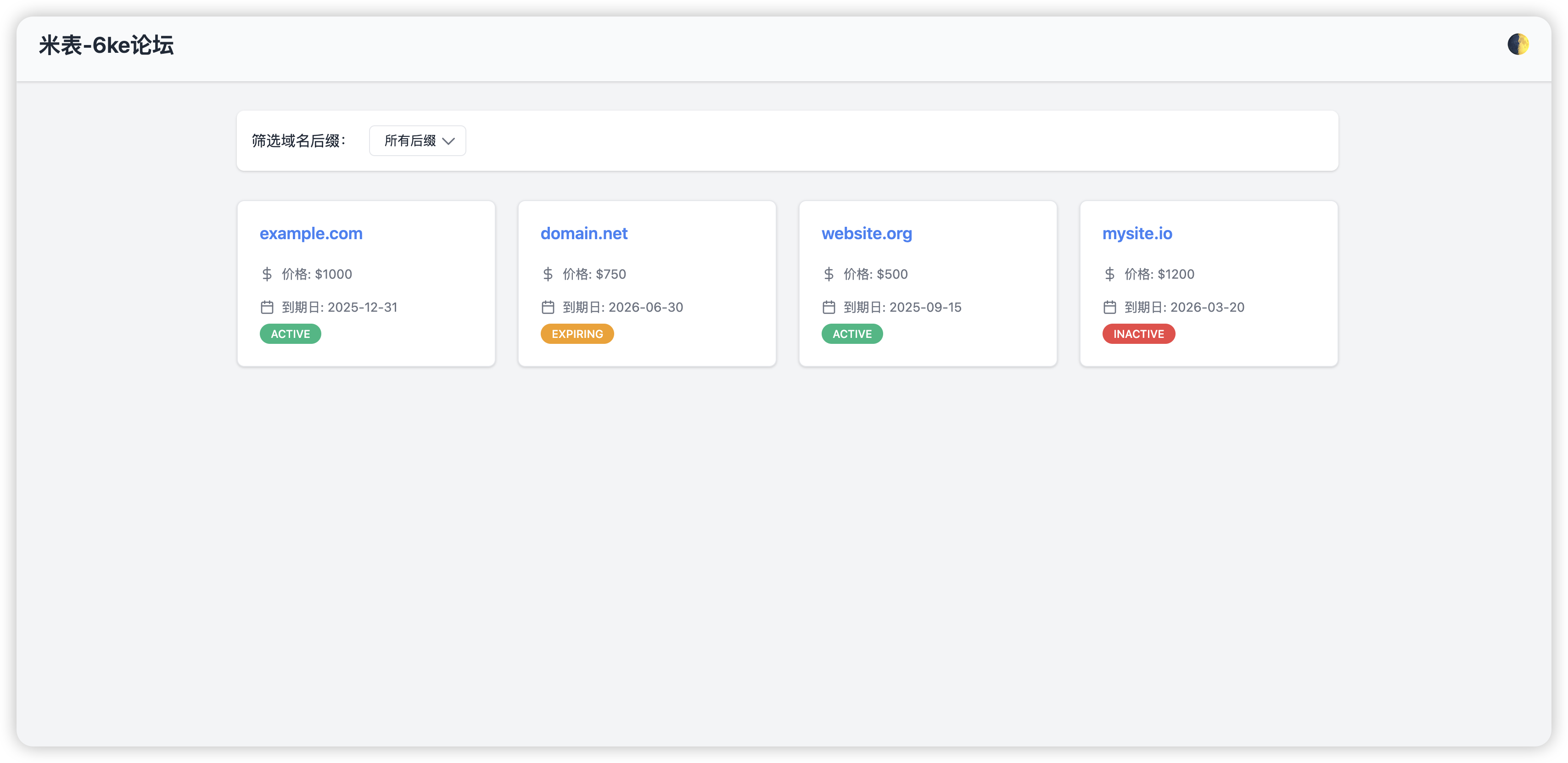 米表单页源码-技术论坛-技术-6KE论坛-综合开放交流论坛