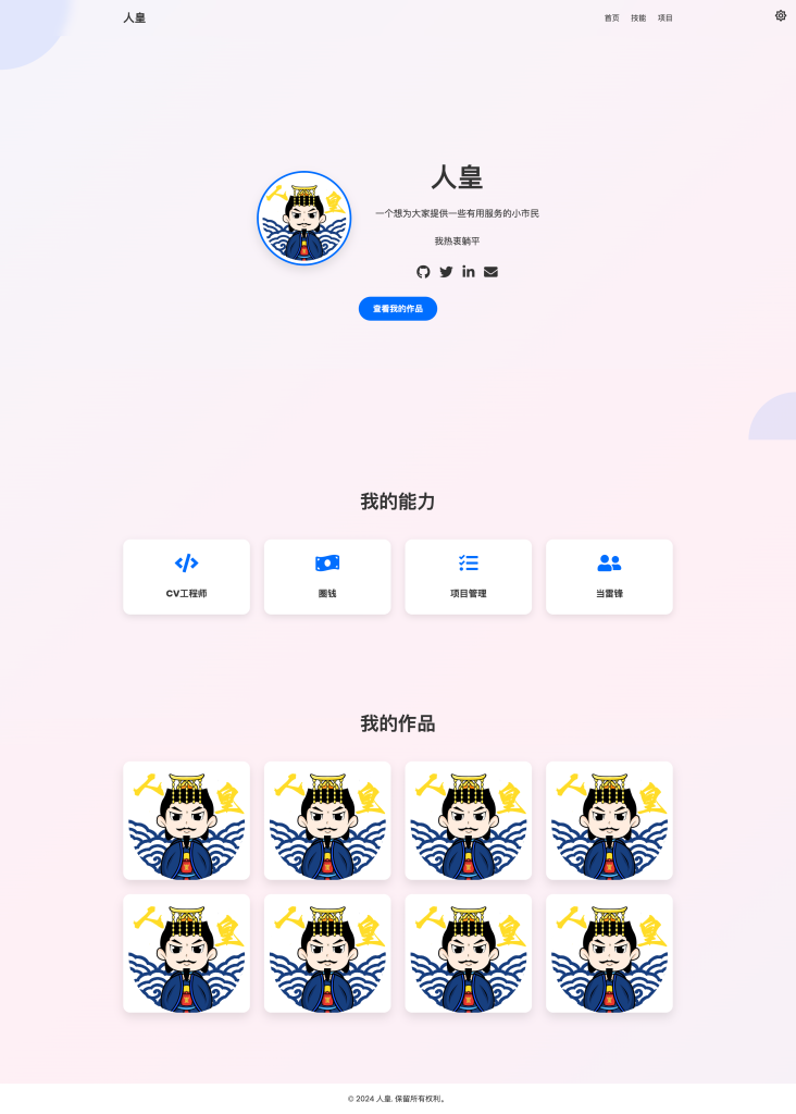 新鲜出炉的个人主页开源-日常论坛-日常-6KE论坛-综合开放交流论坛