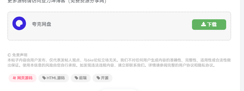 评论图片-6KE论坛-综合开放交流论坛