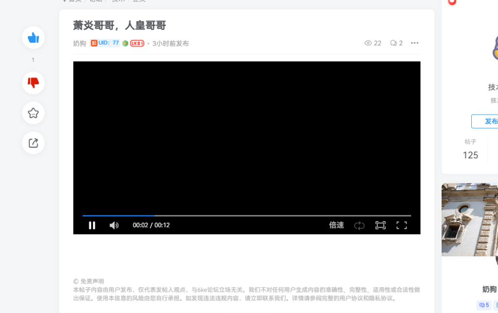 评论图片-6KE论坛-综合开放交流论坛