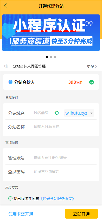【6ke.li】-代理分站