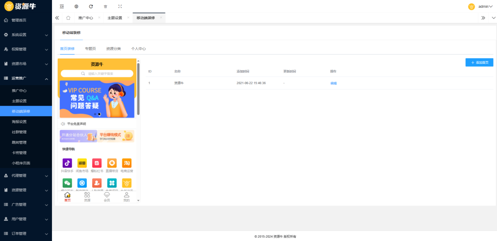 【6ke.li】-管理后台2