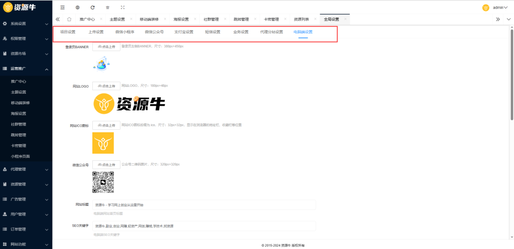 【6ke.li】-管理后台4