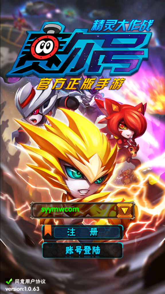 W433 贰漆推荐典藏-赛尔号之精灵大作战本地注册手游-技术论坛-技术-6KE论坛-综合开放交流论坛