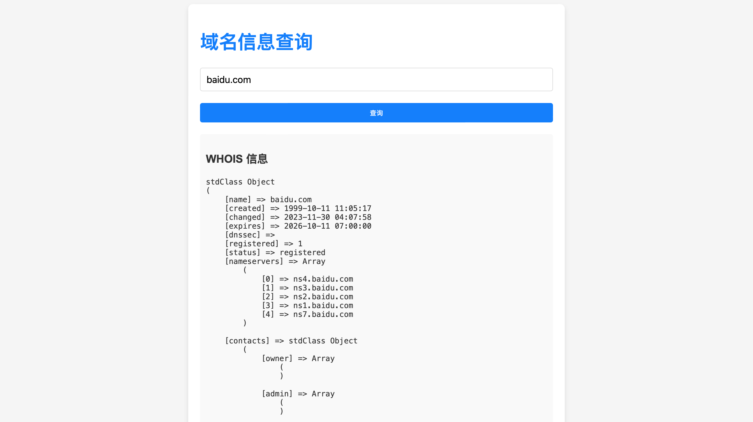 分享一个whois查询PHP源代码1.0-技术论坛-技术-6KE论坛-综合开放交流论坛