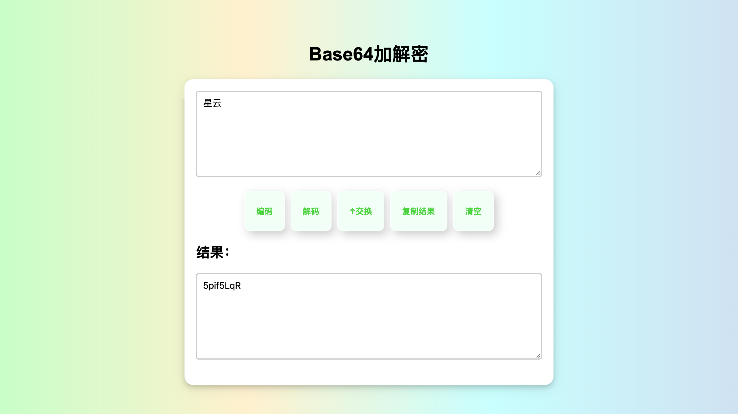 分享一个Base64加解密源码-技术论坛-技术-6KE论坛-综合开放交流论坛