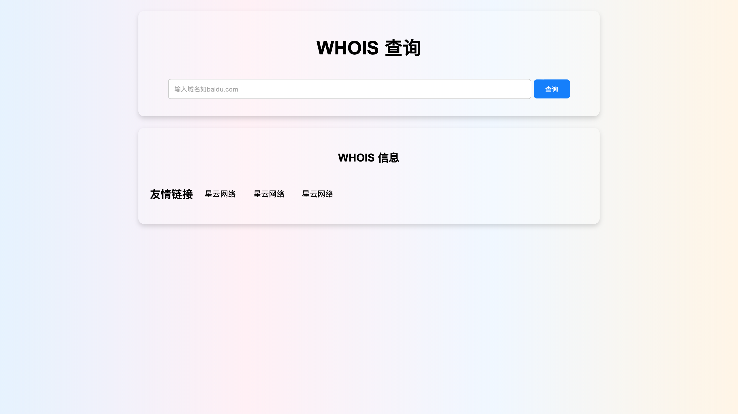 whois查询源代码2.0修改版-技术论坛-技术-6KE论坛-综合开放交流论坛