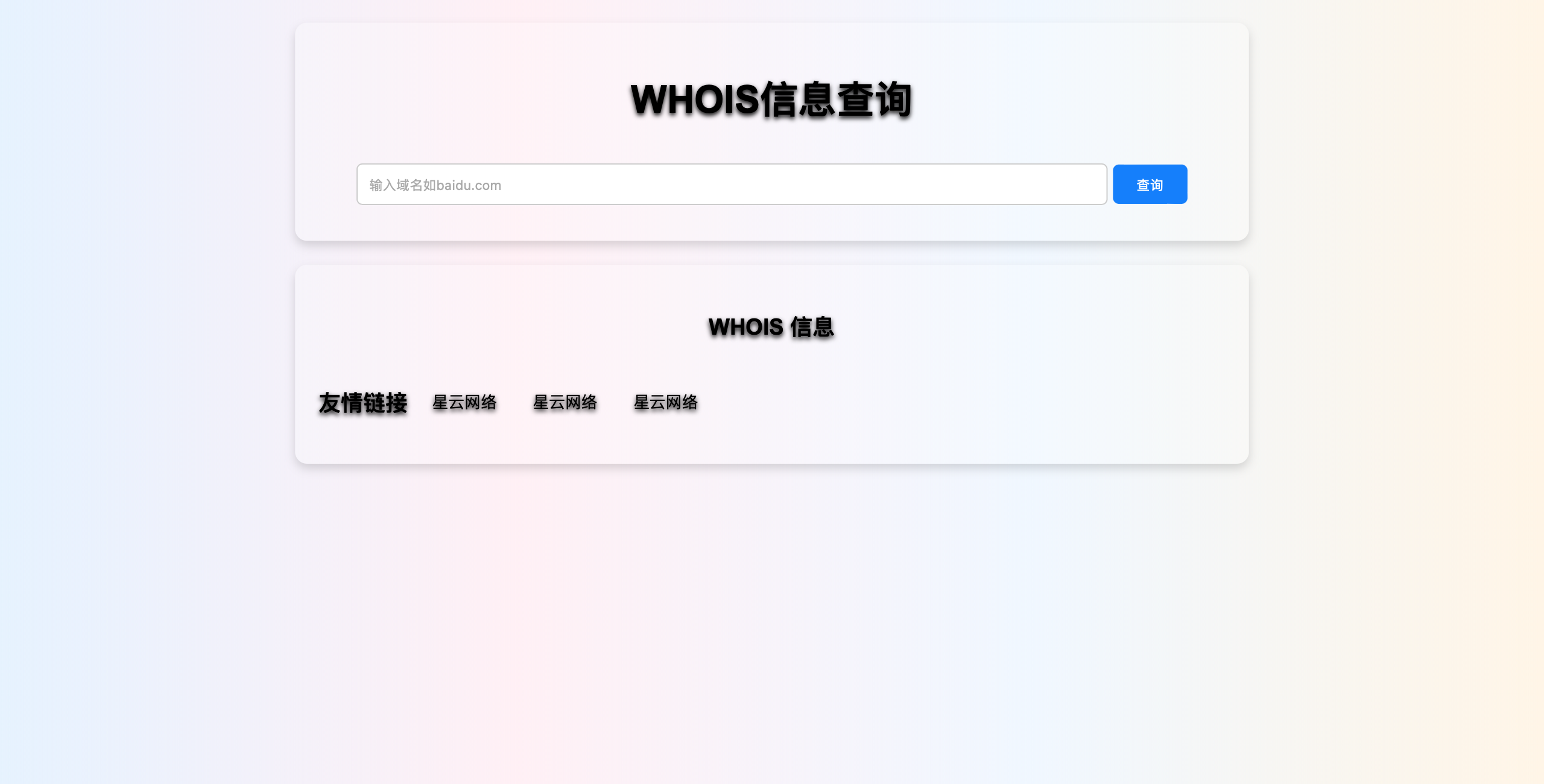 whois查询源代码3.0-技术论坛-技术-6KE论坛-综合开放交流论坛