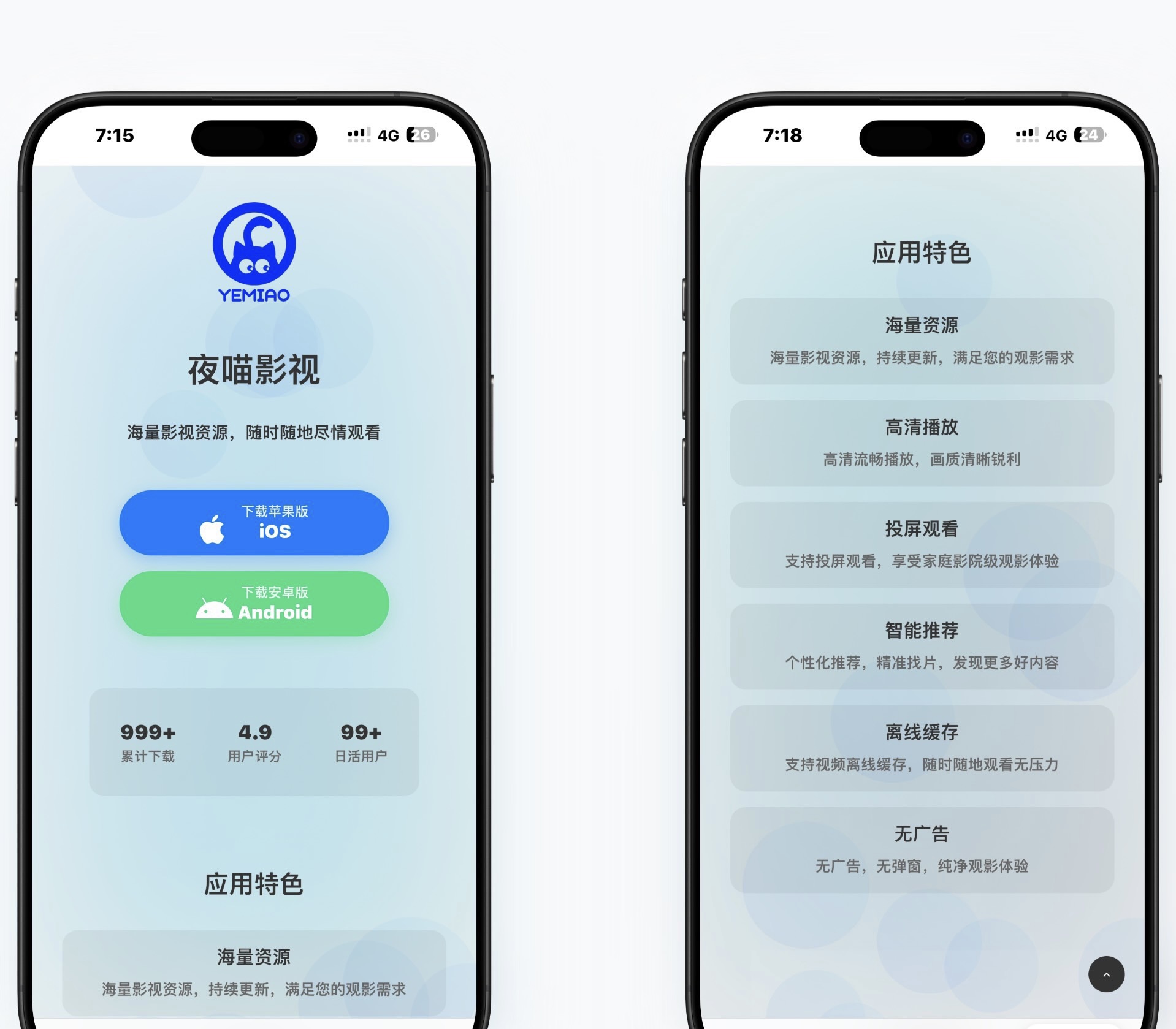 APP下载单页源码-影视论坛-日常-6KE论坛-综合开放交流论坛
