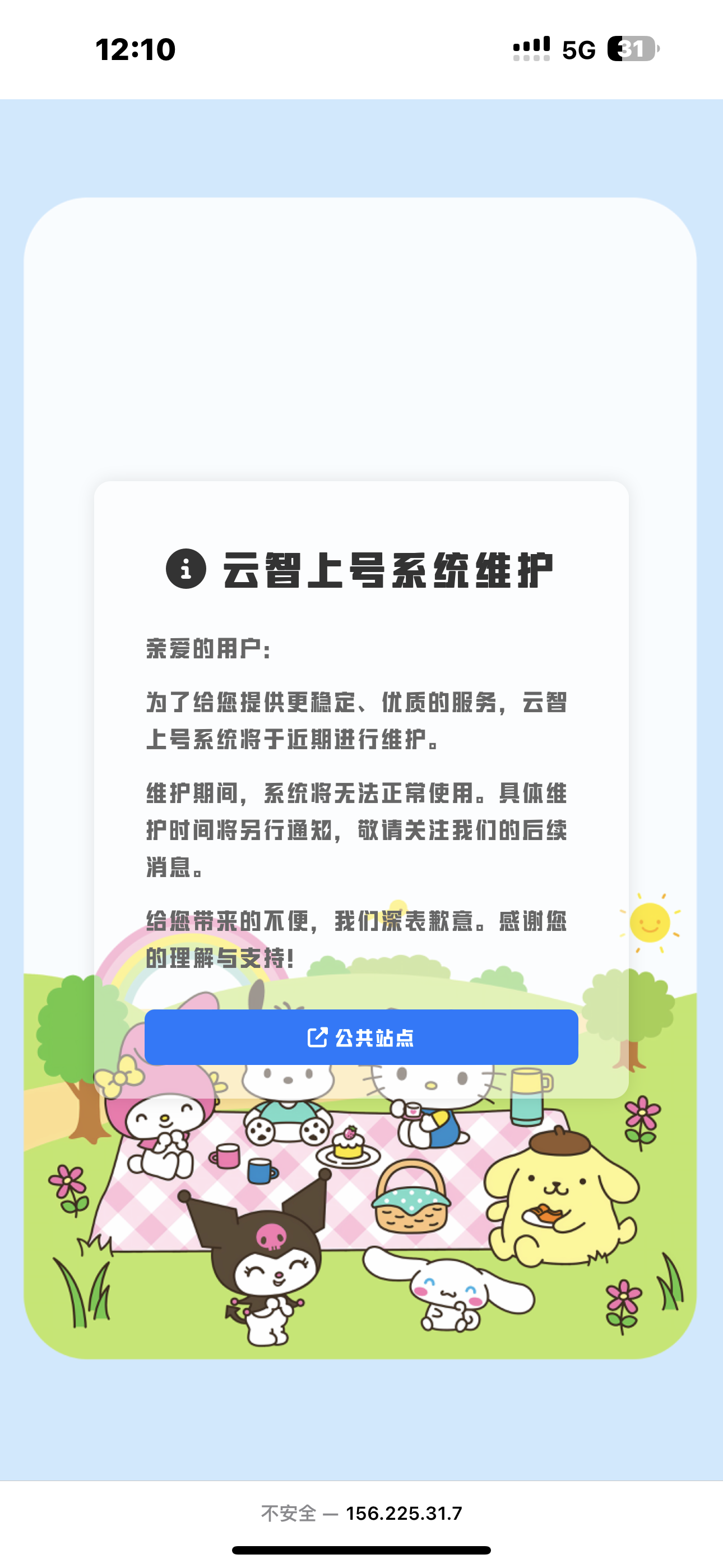 网站维护单页面-技术论坛-技术-6KE论坛-综合开放交流论坛