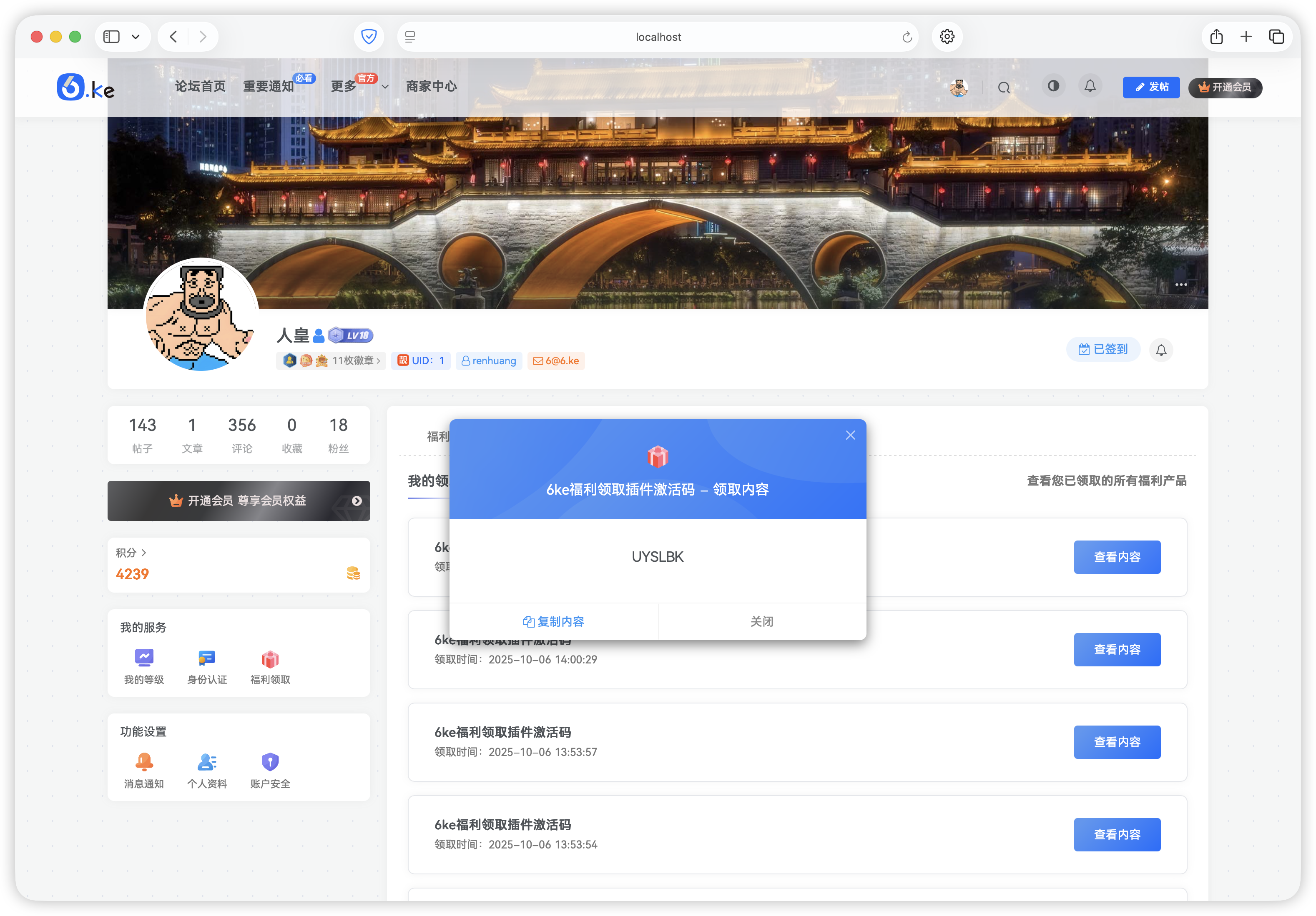 【6ke.li】-1759731276-领取记录-3