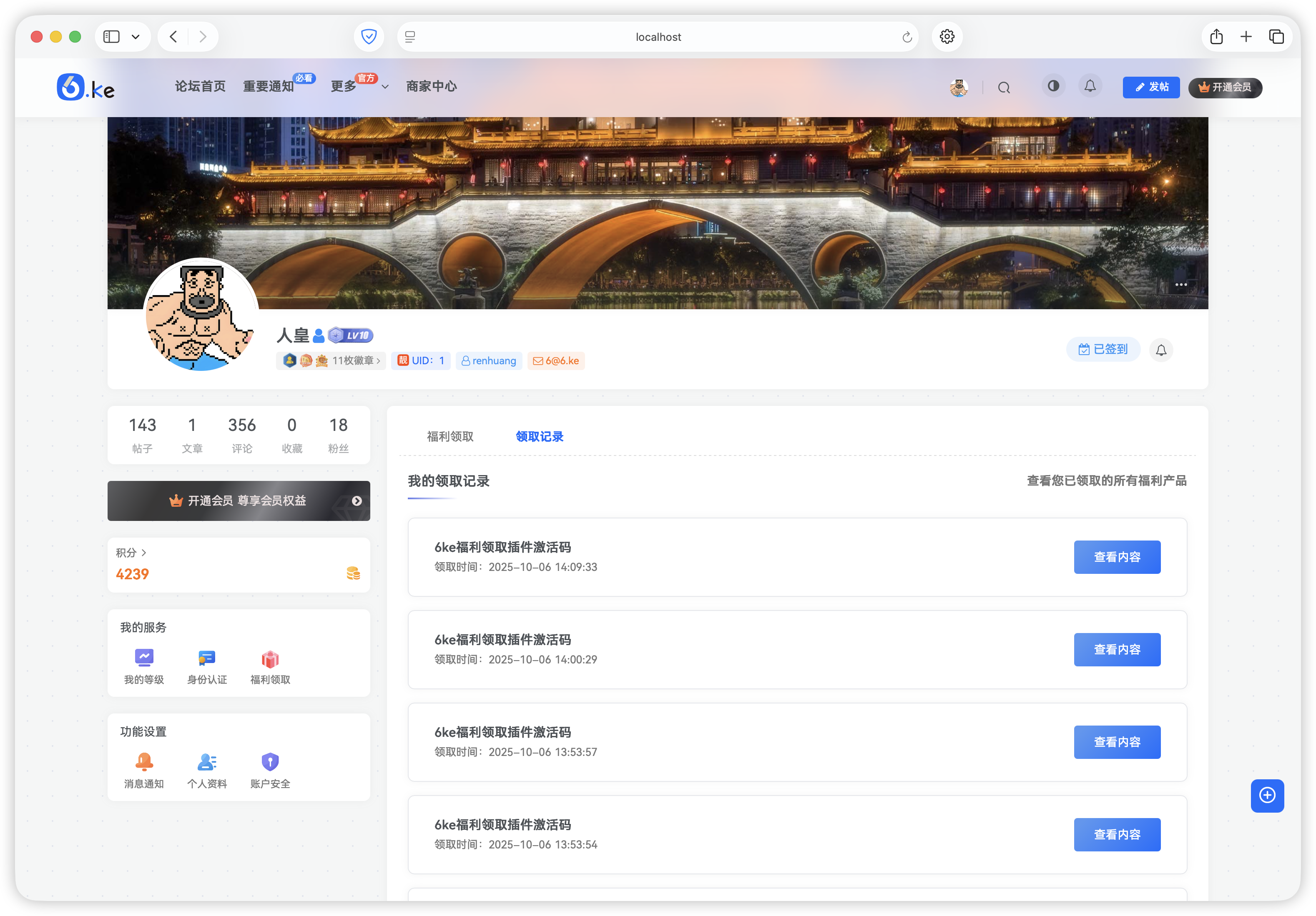 【6ke.li】-1759731410-领取记录-1