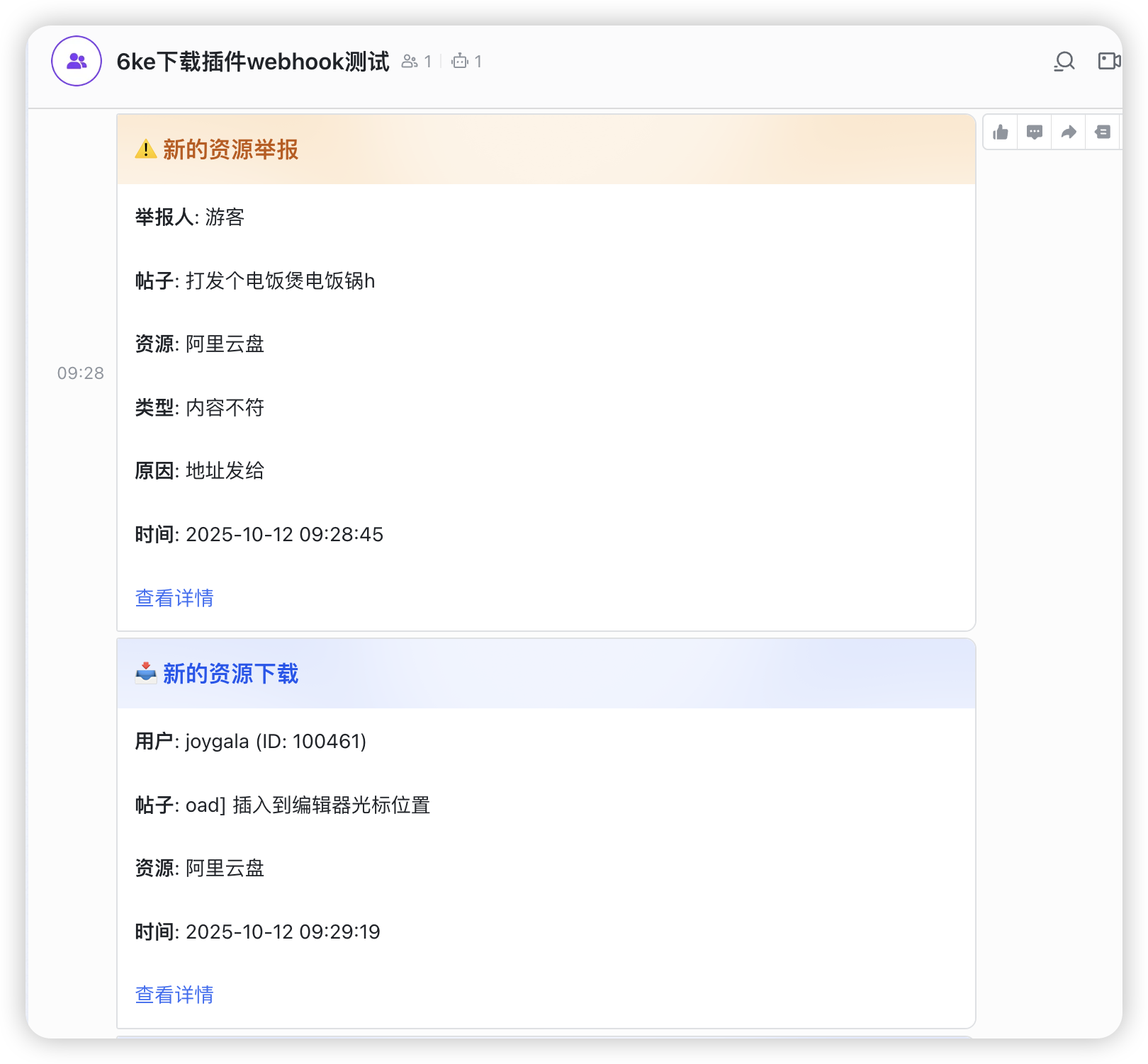 【内测更新】6ke下载插件V2.2.8-技术论坛-技术-6KE论坛-综合开放交流论坛