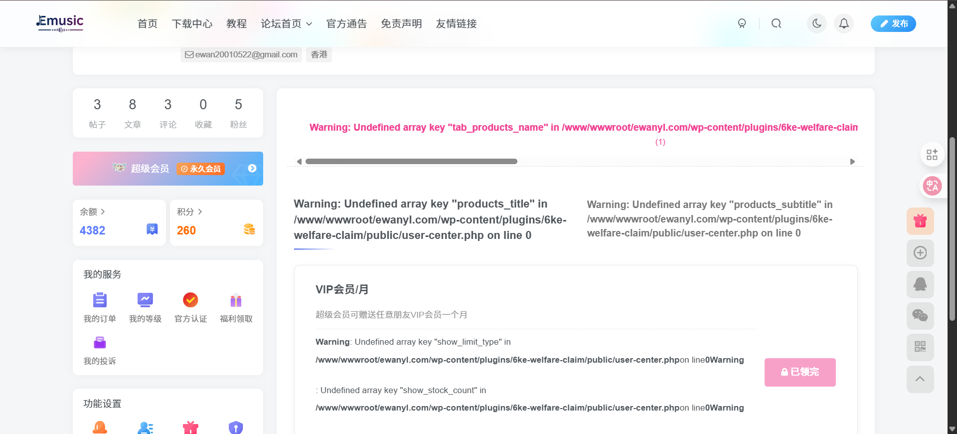 评论图片-6KE论坛-综合开放交流论坛