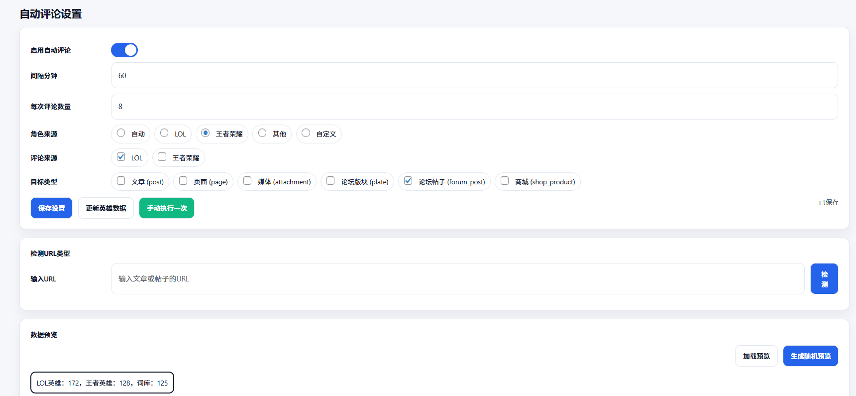 WP自动评论插件-技术论坛-技术-知见山(6KE论坛)-综合开放交流论坛