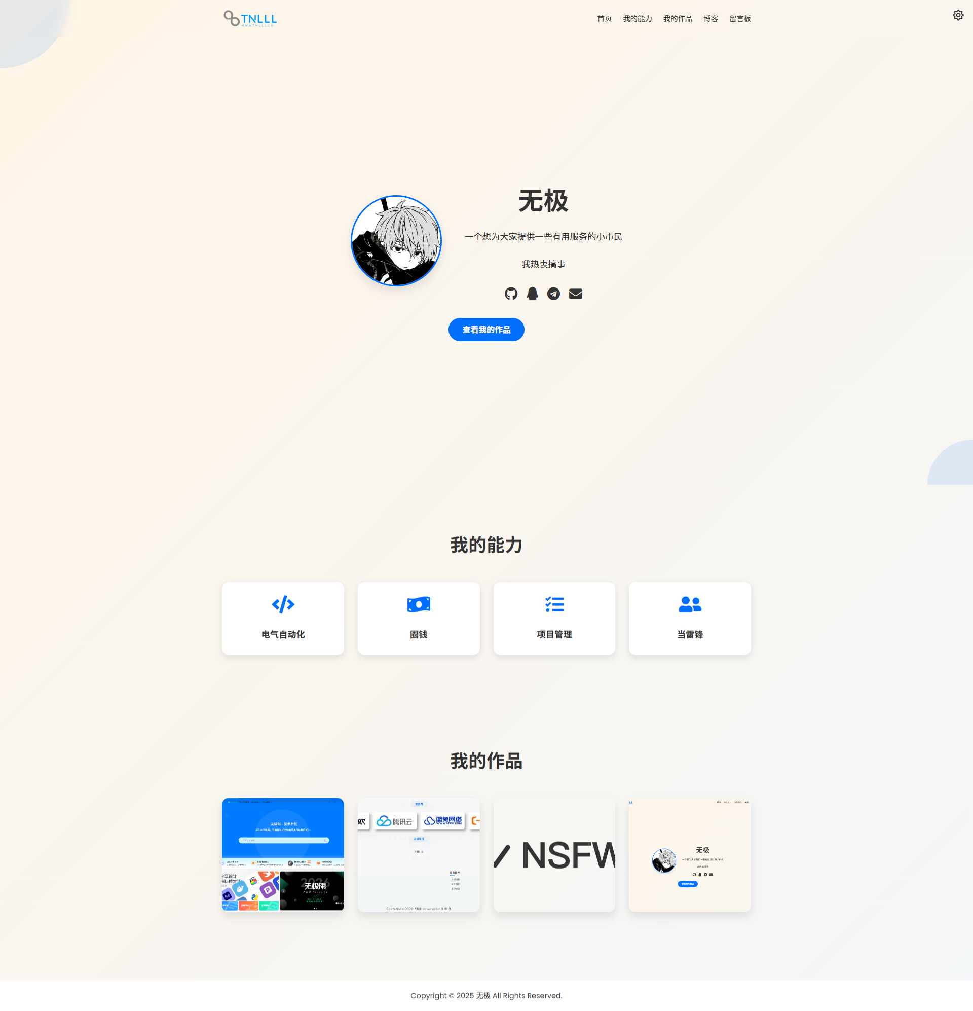 个人主页程序开源分享-技术论坛-技术-知见山(6KE论坛)-综合开放交流论坛