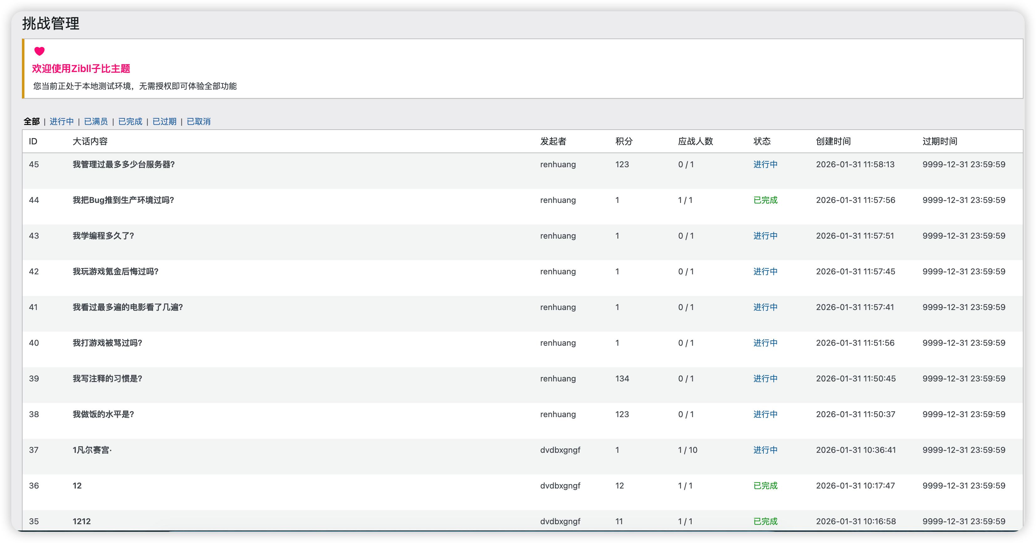[知见山-www.zjs.net]-1769919291-iShot_2026-02-01_12.13.54