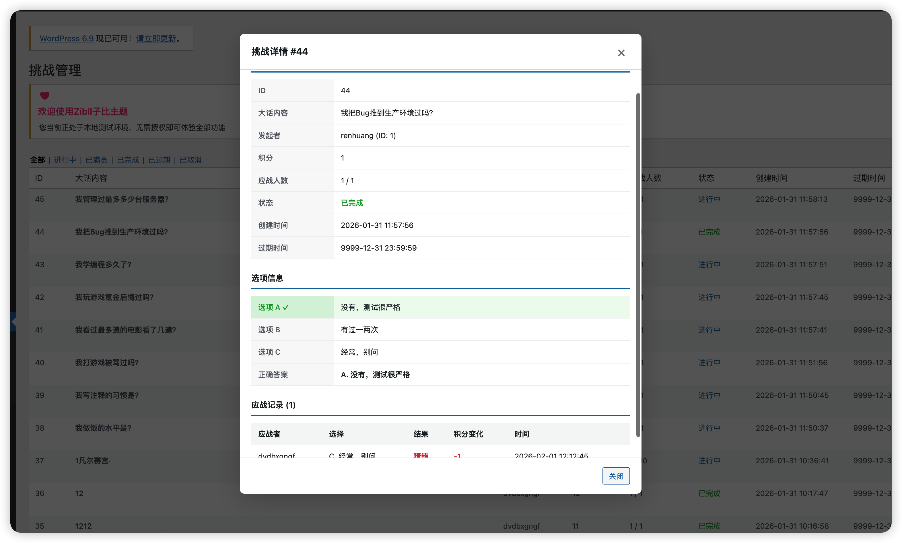 [知见山-www.zjs.net]-1769919292-iShot_2026-02-01_12.14.14