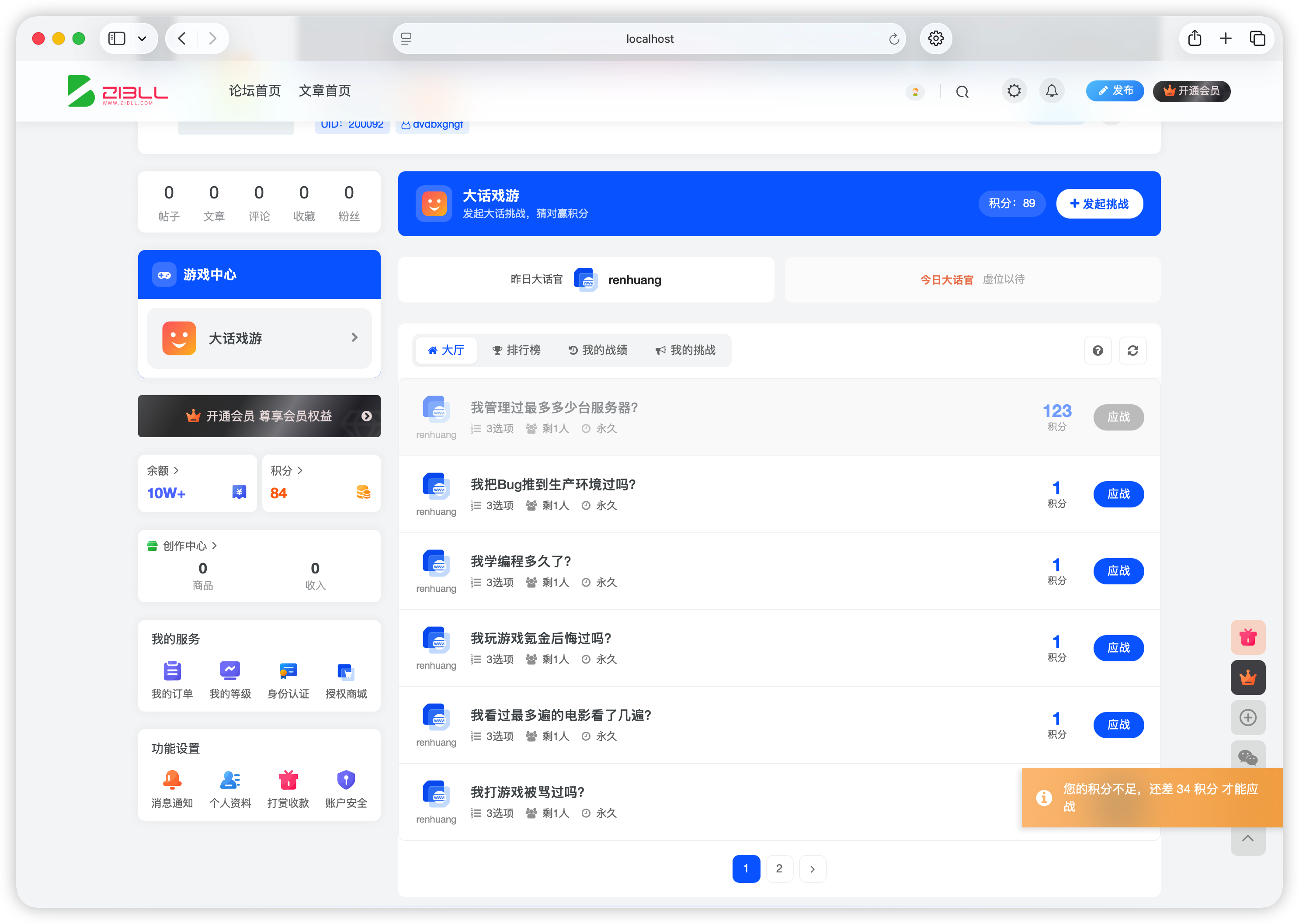 [知见山-www.zjs.net]-1769919295-iShot_2026-02-01_12.12.33