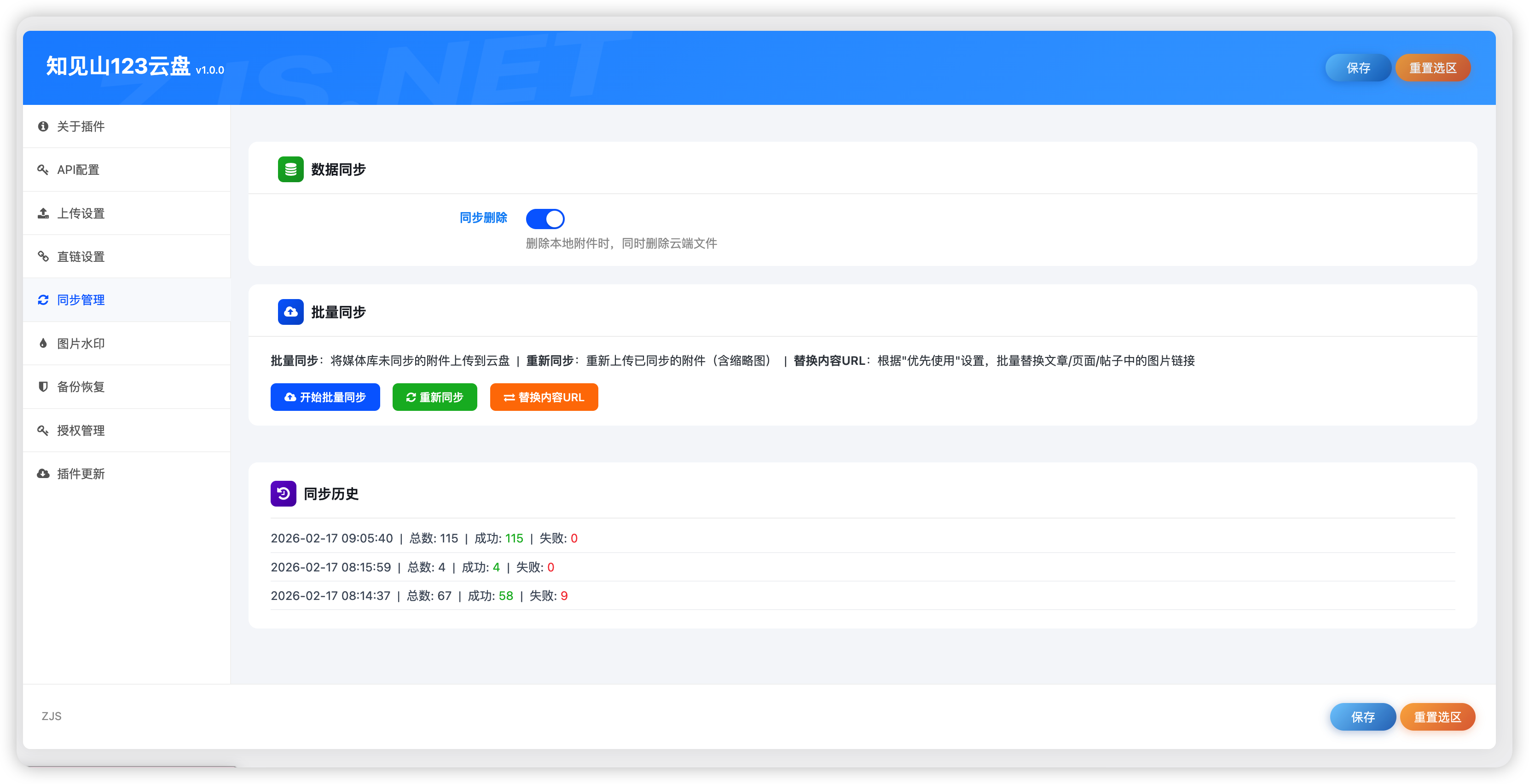 [知见山-www.zjs.net]-1771322591-image