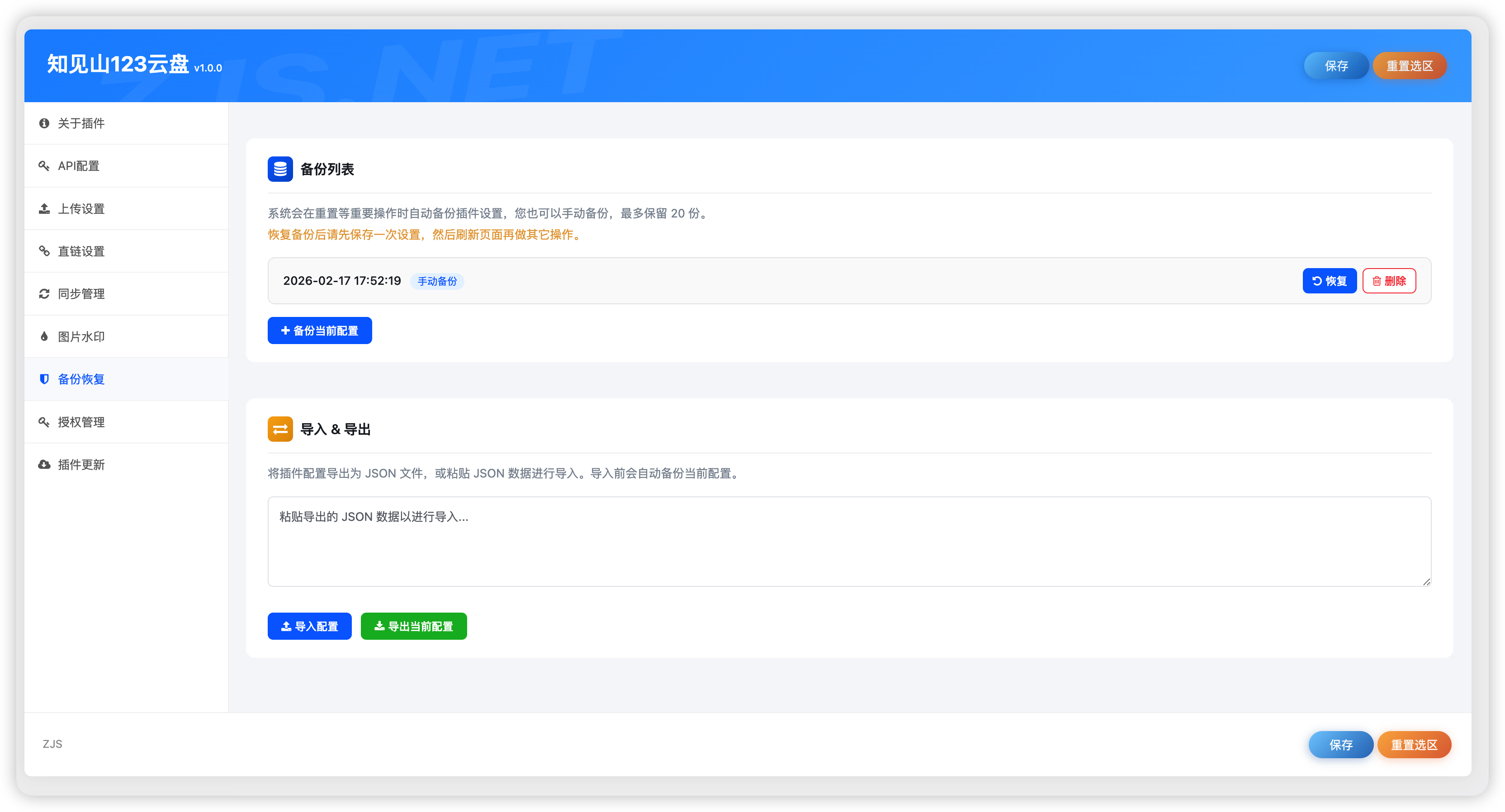 [知见山-www.zjs.net]-1771322614-image