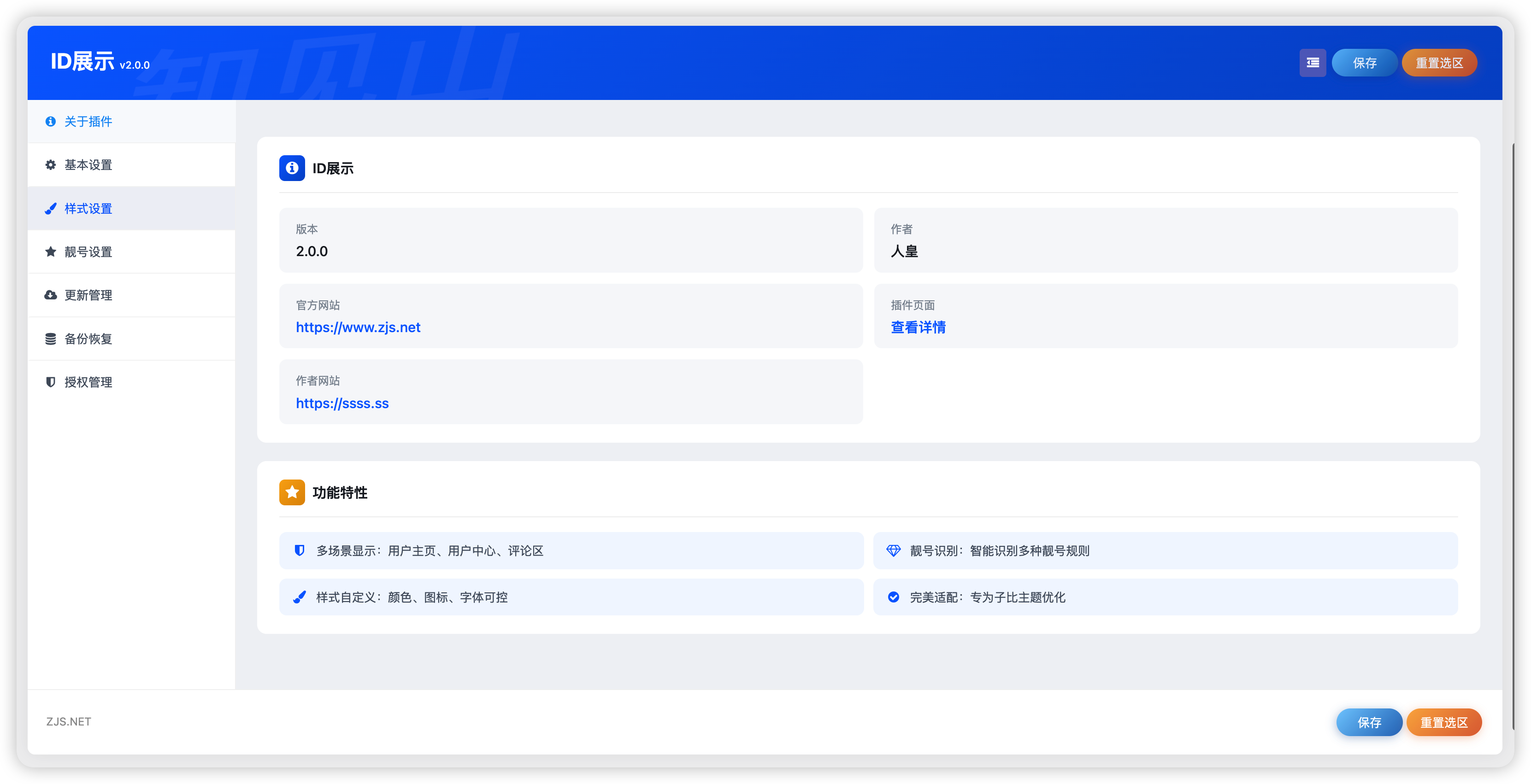 子比ID展示插件-技术论坛-技术-知见山(6KE论坛)-综合开放交流论坛