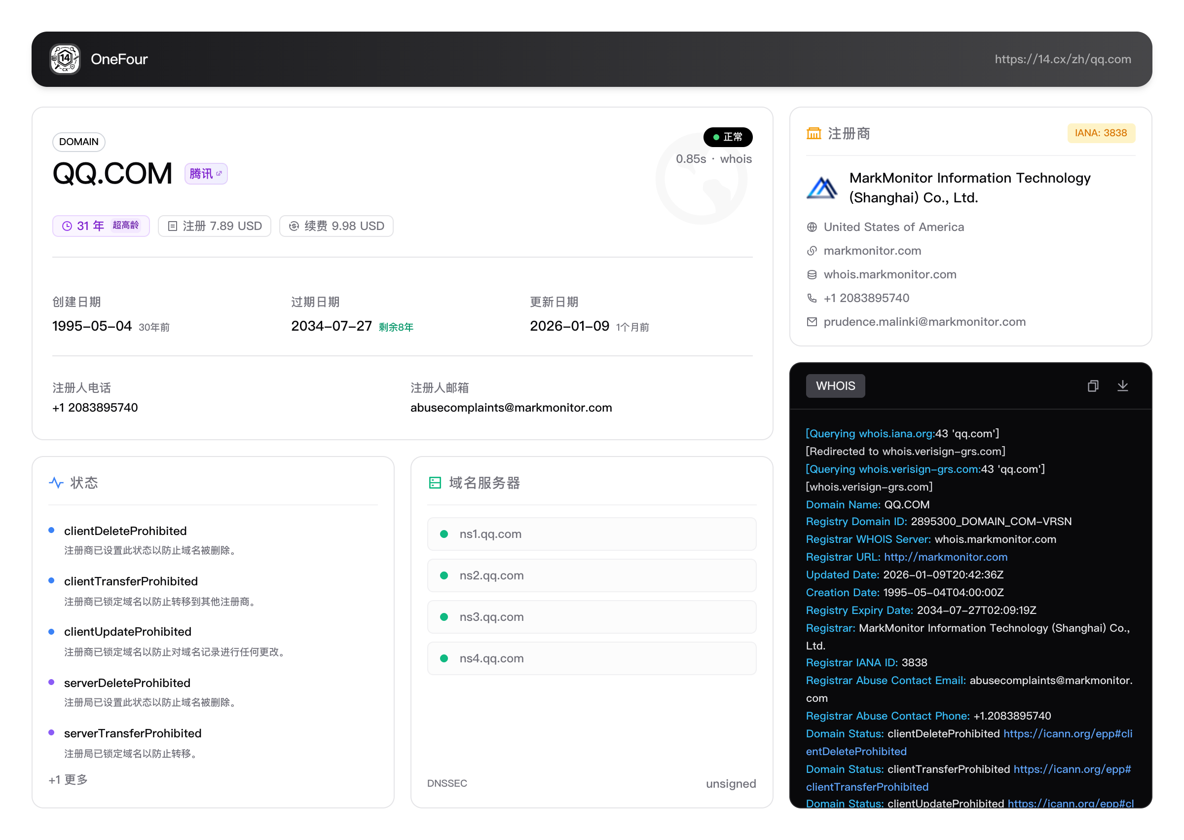 [知见山-www.zjs.net]-1771652931-whois-qq.com_OneFour_14.cx_20260221T054841