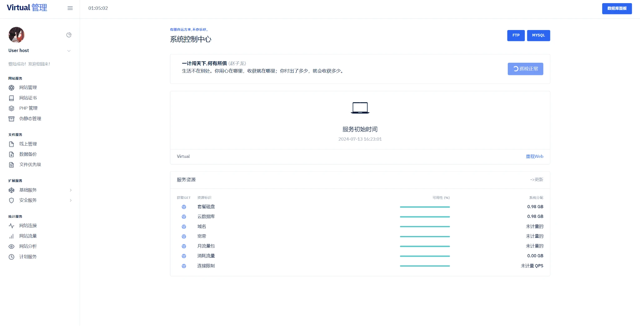 Osycloud 原创！2024 Kangle Easypanel 管理面板