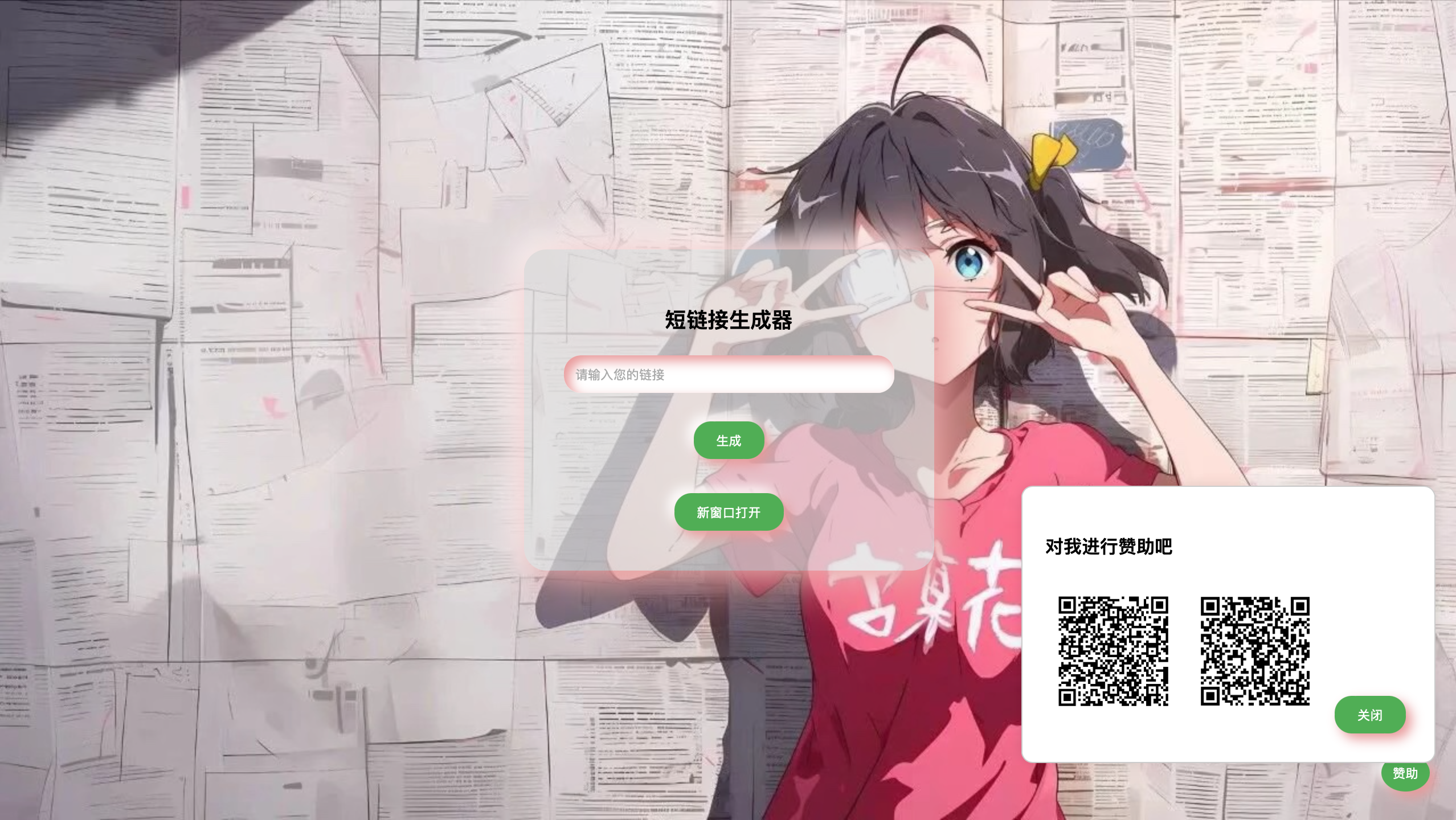 短链接生成器源代码1.0-技术论坛-技术-6KE论坛-综合开放交流论坛