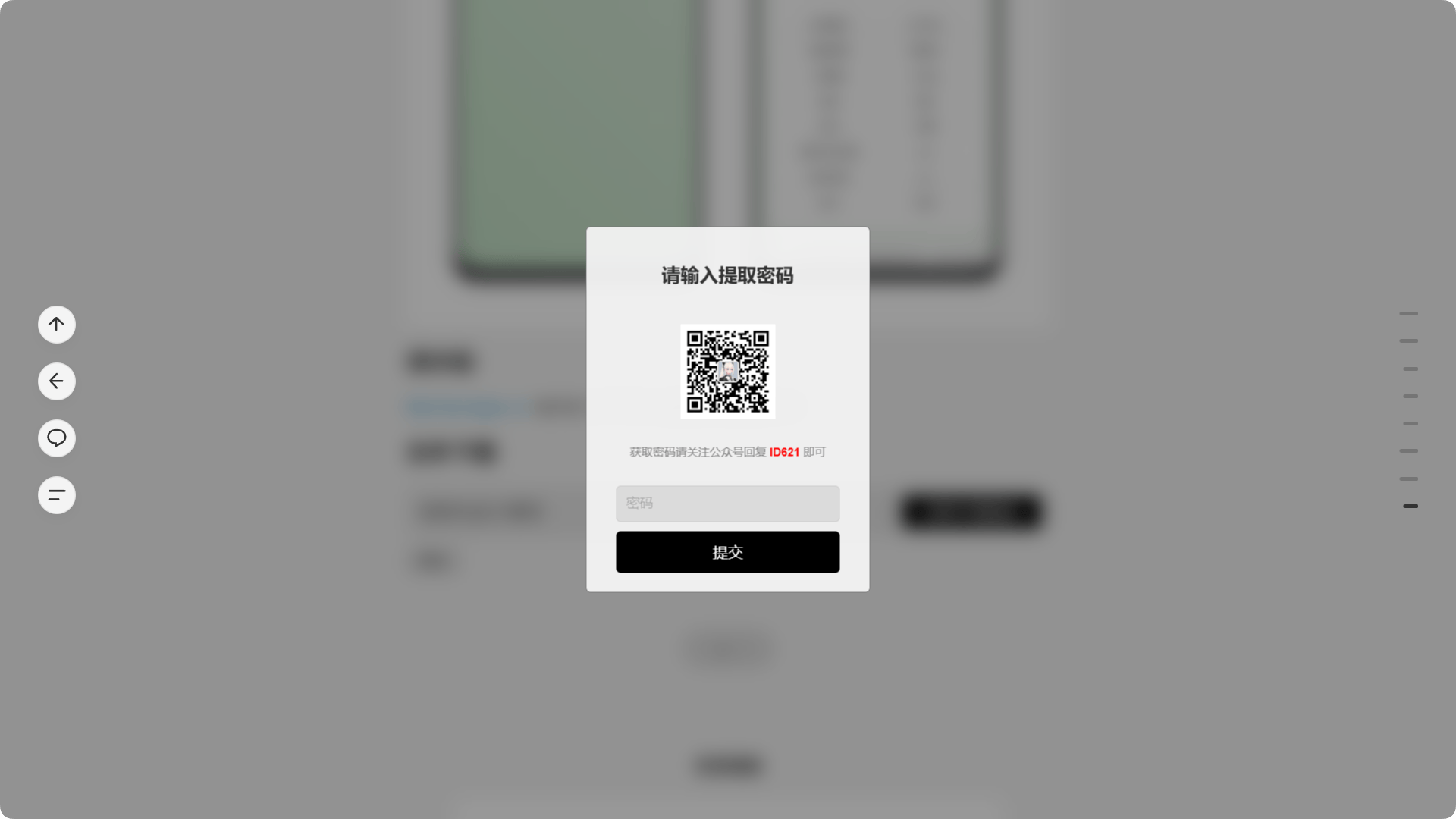 WordPress利用微信公众号 实现附件随机密码下载插件-技术论坛-技术-6KE论坛-综合开放交流论坛