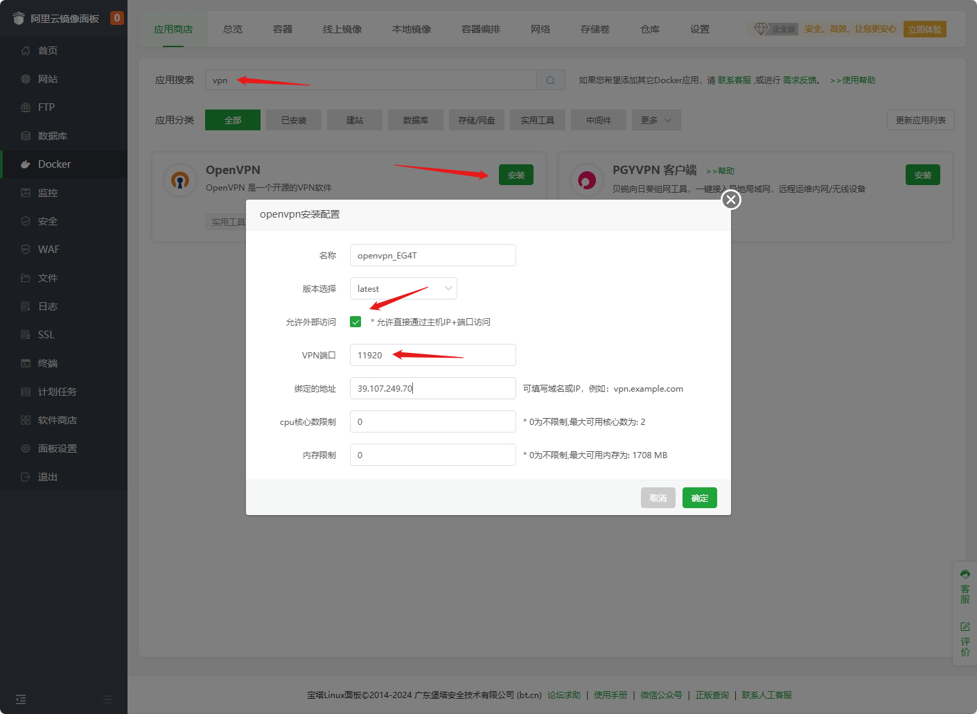 宝塔面板2分钟搭建企业OPENVPN办公网络-技术论坛-技术-6KE论坛-综合开放交流论坛