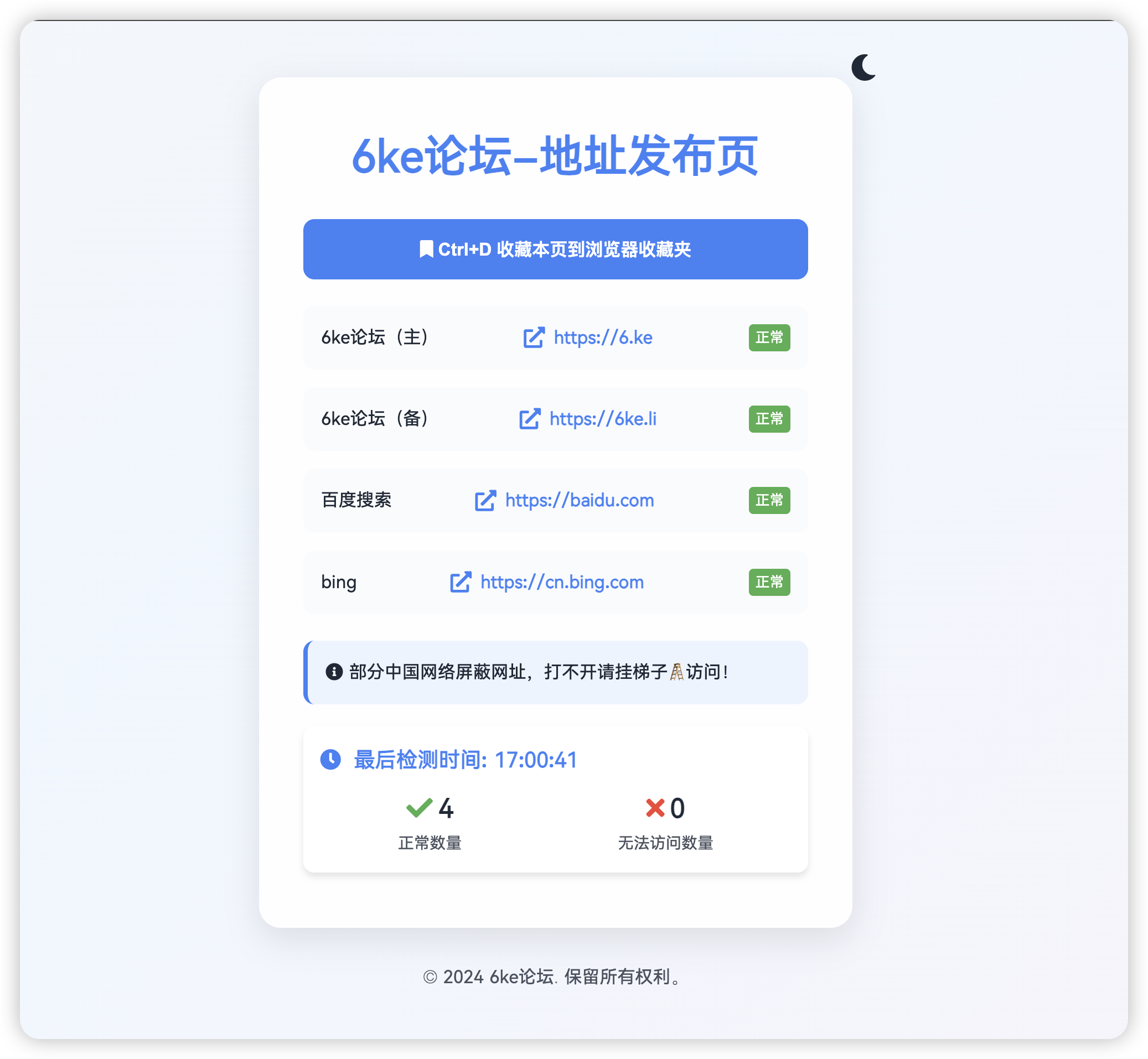 地址发布单页源码（全网最好看）-技术论坛-技术-6KE论坛-综合开放交流论坛